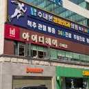 소정 | 수내역 미용실 아이디헤어 / 뿌리펌 - 소정디자이너 후기
