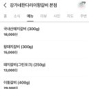 한다리 이향갈비 이미지