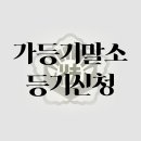 최상진법무사