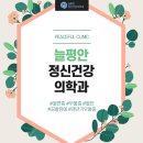 이수정신건강의학과의원 이미지