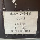 전북대 술집 소고기 전골 맛집 해브어굿테이블 내돈내산 후기