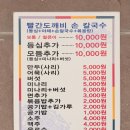 만덕동주민센터 | 부산만덕샤브샤브 맛집, 가성비 좋은 빨간도깨비 샤브샤브 손칼국수