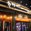유케야(고덕직영점)