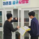 대촌동 행정복지센터 이미지