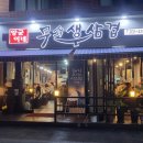 양균이네 무쇠 생삼겹 이미지