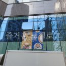 365송파고은약국