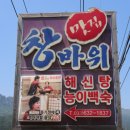 창바위식당 이미지