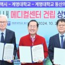 동산메디컬 이미지