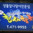 청사참치 이미지