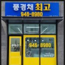 별하람풍경채공인중개사사무소 이미지