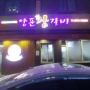 나라감자탕 본점 이미지
