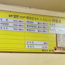 삼호밀면 이미지