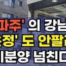 '파주' 의 강남으로 불리던, '운정 신도시' 도 안팔린다. 미분양에 할인까지 하는데, 진짜 큰일났다. 부동산 아파트 상가 지식산업센터 이미지