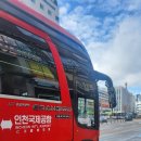 종암15 | 인천공항 6102 공항버스 코스 종암사거리