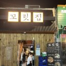 [서울/종로]꼬릿집 동묘 솔직후기