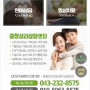 청주심리치료충청심리상담센터