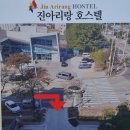 아리랑호스텔 이미지