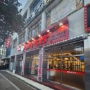 형제들감자탕서귀포점 이미지