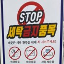 다모아셀프빨래방 이미지