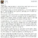 잉글랜드 vs 웨일스 중계서 편파 중계 한다고 욕먹던 이주헌 해설위원의 페북 이미지