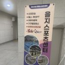을지스포츠센터 네이버블로그