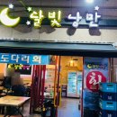 달빛회포차 이미지