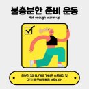 굿바디 운동센터 이미지