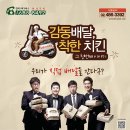 착한치킨 이미지
