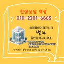 상대동별하공인중개사사무소 이미지