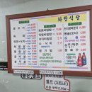 가족한우식당 이미지