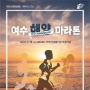 (주)여수해양 티스토리