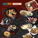 한라맥주 미사신도시점