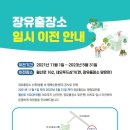 장유출장소 이미지