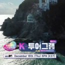 16일 SBSFIL/SBSMTV 이미지