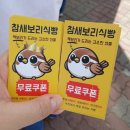 세븐일레븐 부천심곡사거리점 | 부천 식빵 맛집 참새보리식빵 대상찰보리 곡물찰보리 호밀찰보리