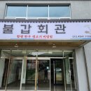 회관식당자판기