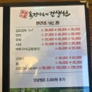 가야생선건조 이미지