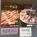 목감 맛집 - 오가촌 갈비가 맛있는 이유