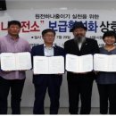 하나태양광발전소 이미지