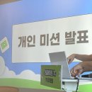 [1차 정기모임 : 개인미션발표] 다들 하도 한솔 한솔~ 해서 봤더니, 한솔 한솔.