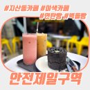 안전제일구역 이미지