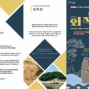 2024 창작 실경뮤지컬 화적연 이미지