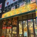기풍식당