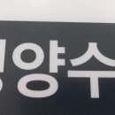 서울내과의원 이미지