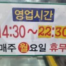 양산대박상추튀김