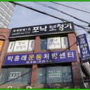 포낙보청기동두천센터 이미지