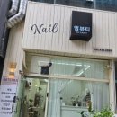 고잔동네일 손끝까지 산뜻하게 완성한 엠뷰티샵 후기