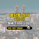 선우공인중개사사무소 이미지