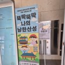 남한산성역사문화관 | [뚝딱뚝딱 나의 남한산성]역사문화관 박물관 초등 체험 추천!!_ 무료 역사 프로그램