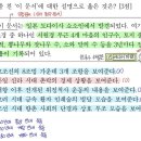 에디터파닭 2020학년도 6월 수능모의평가 한국사 기출문제 해설(1~10번): 신석기~조선 후기 사회